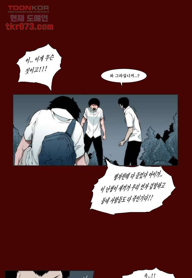 장마 25화 9
