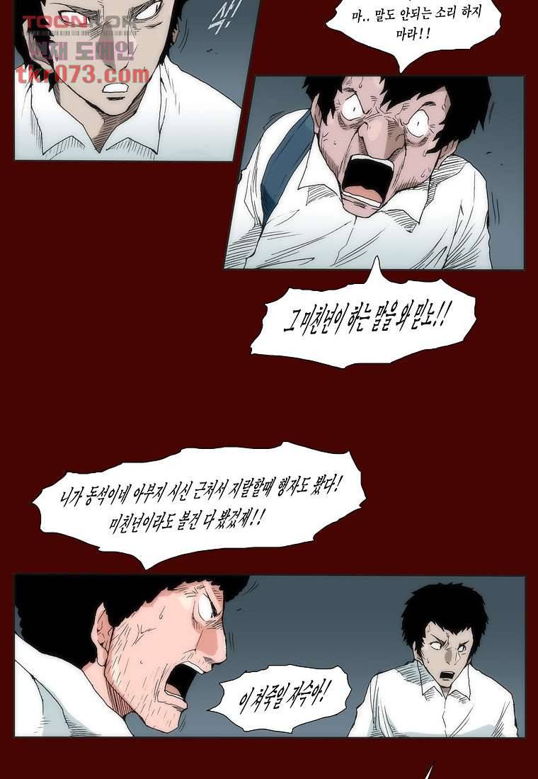 장마 25화 10