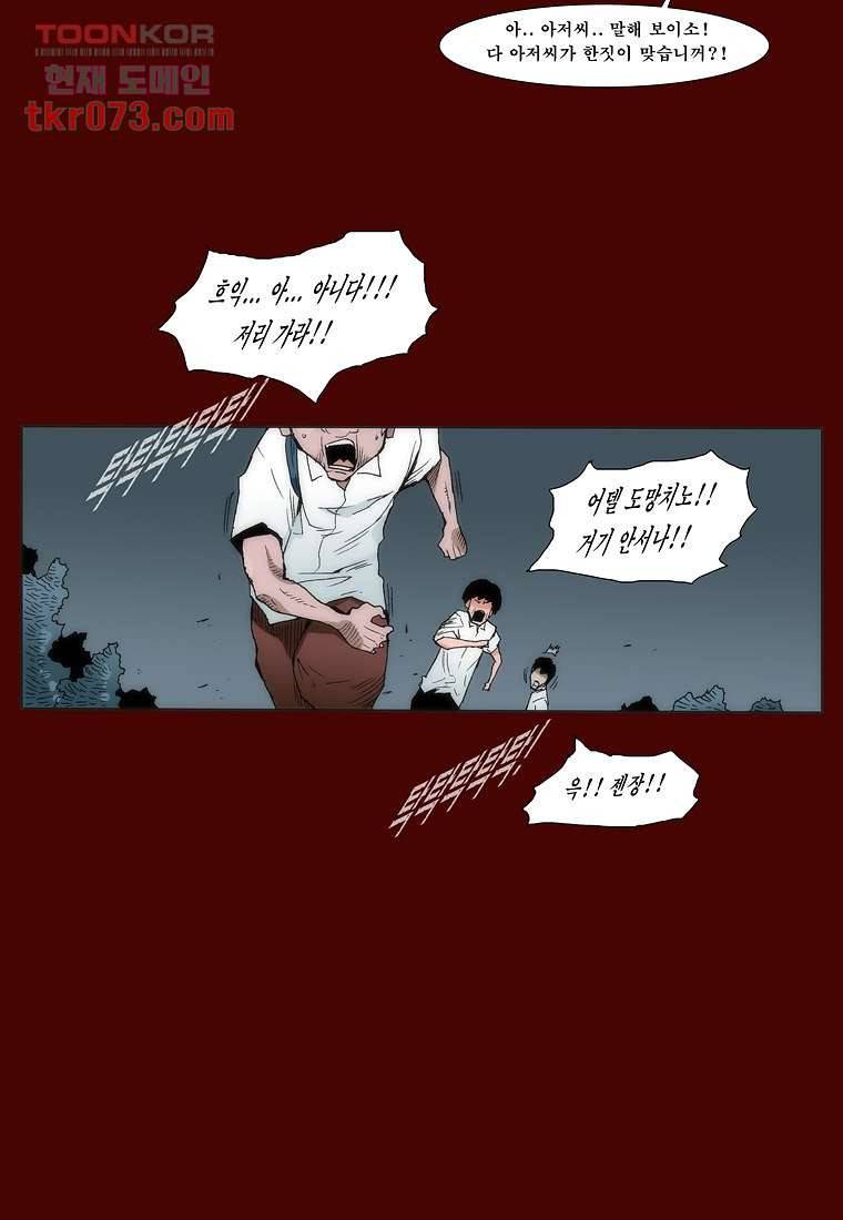 장마 25화 11
