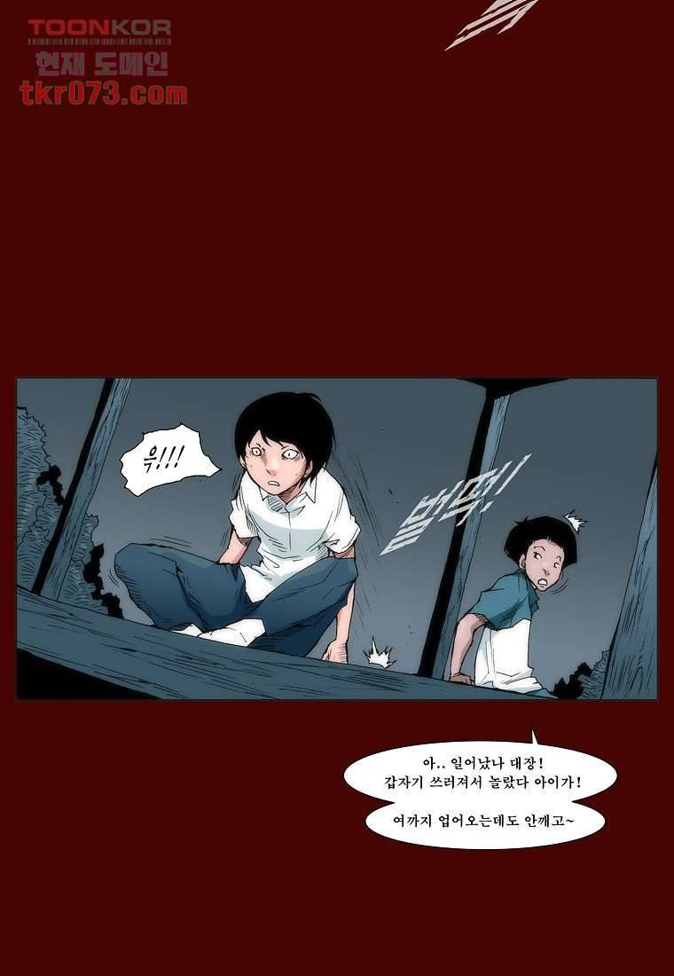 장마 25화 13