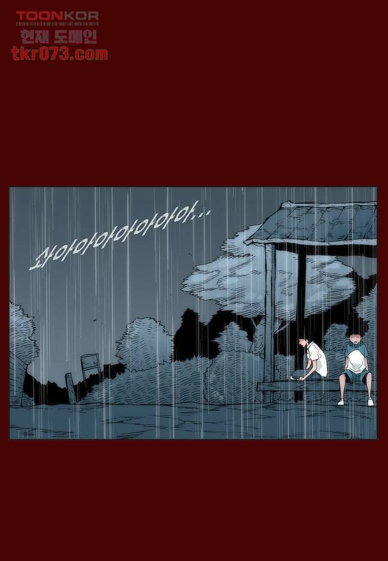 장마 25화 16