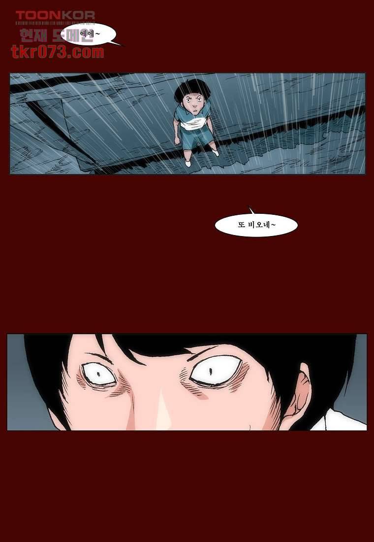 장마 25화 17