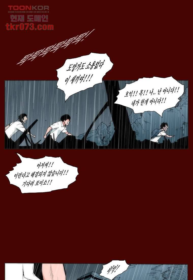 장마 25화 19
