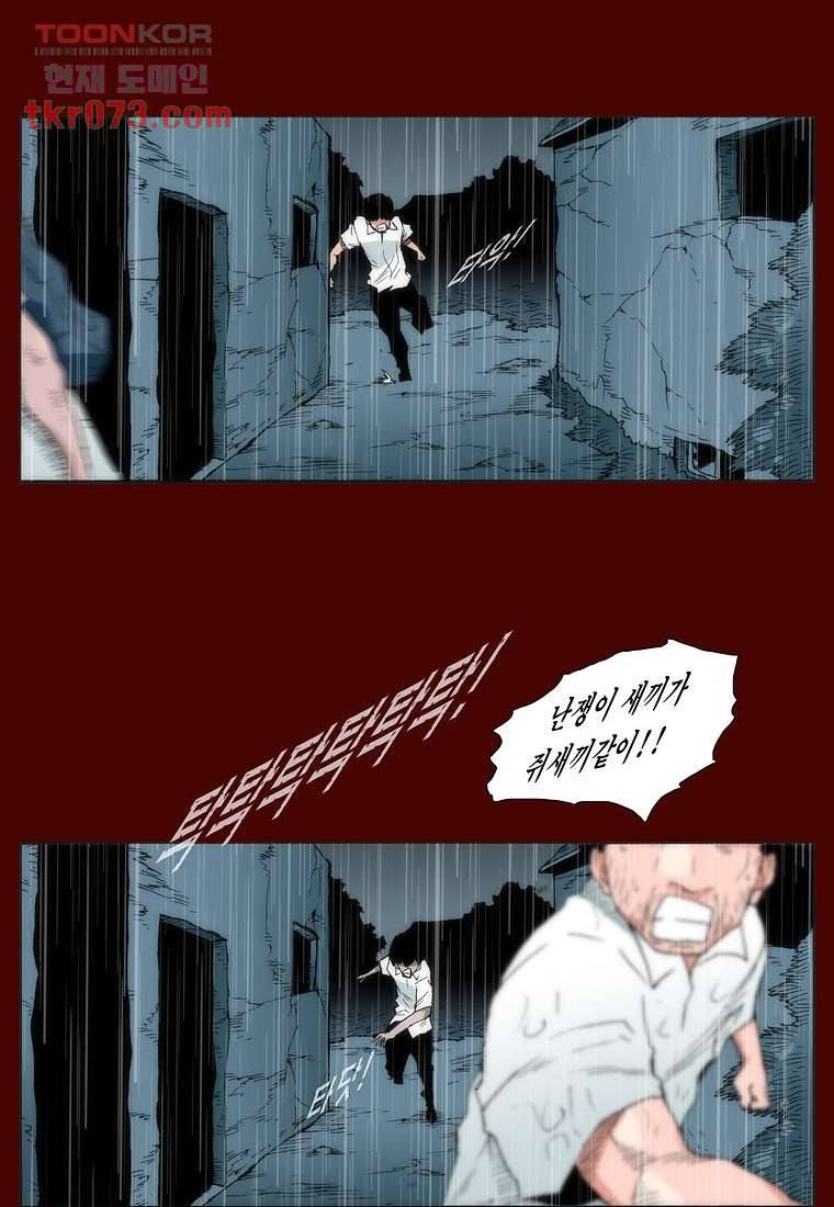 장마 25화 21