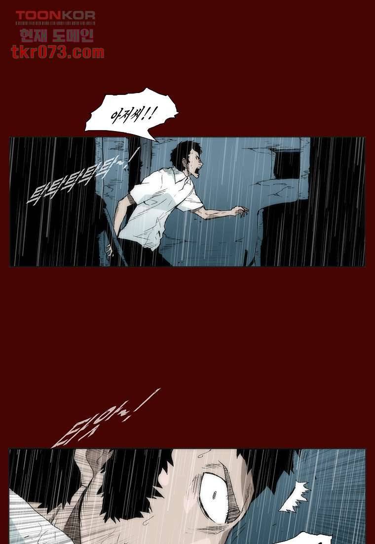 장마 25화 23