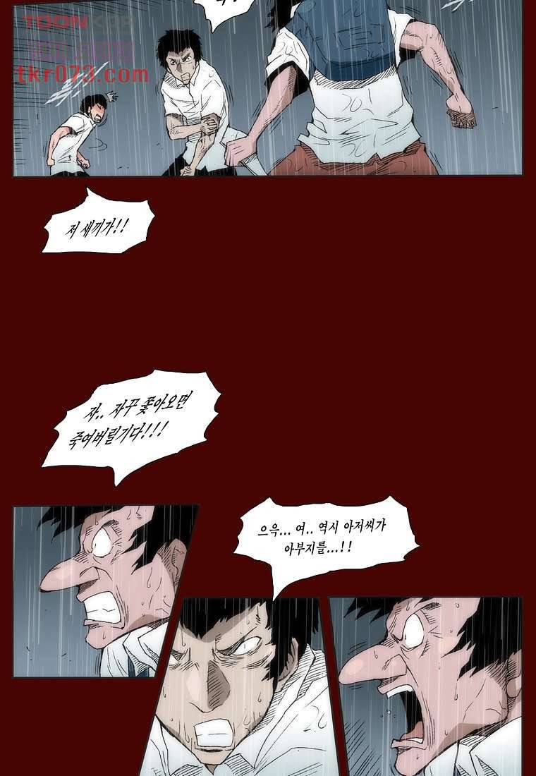 장마 25화 27