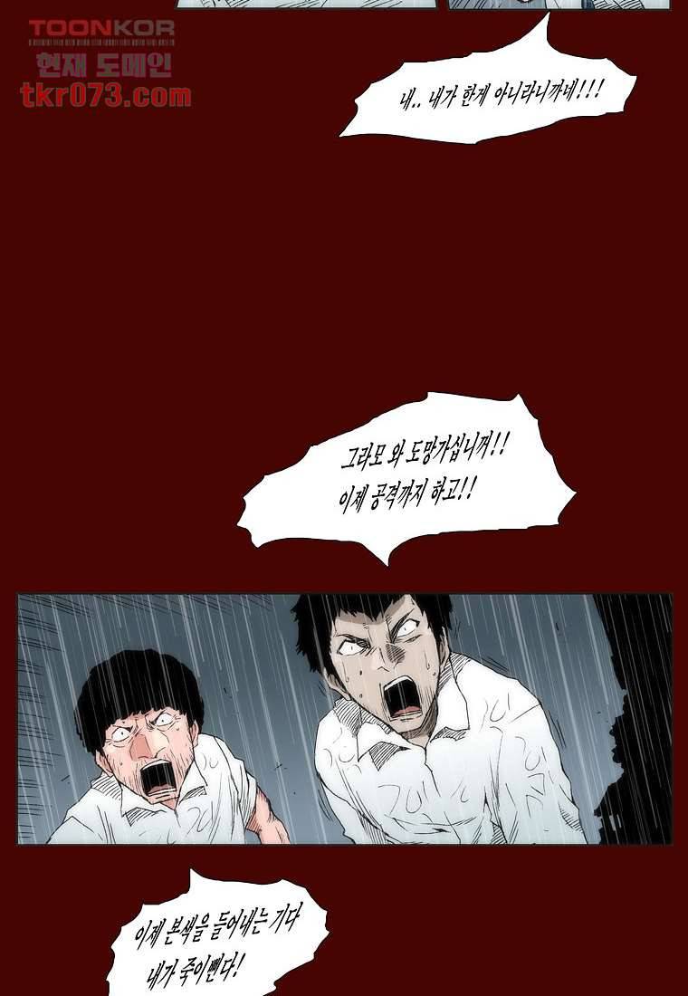 장마 25화 28