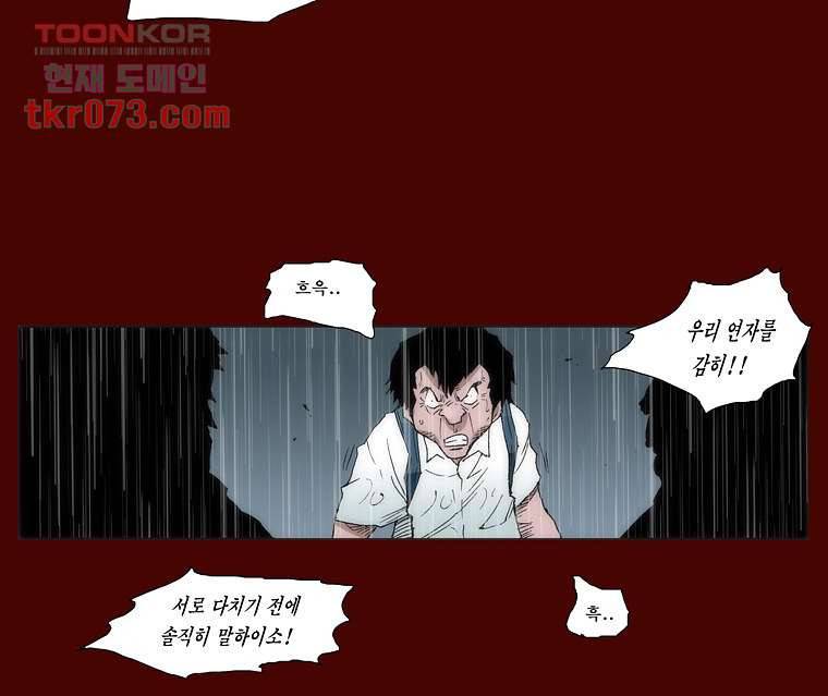 장마 25화 29