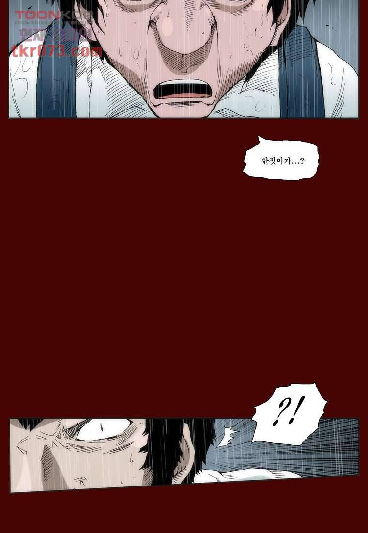 장마 25화 33