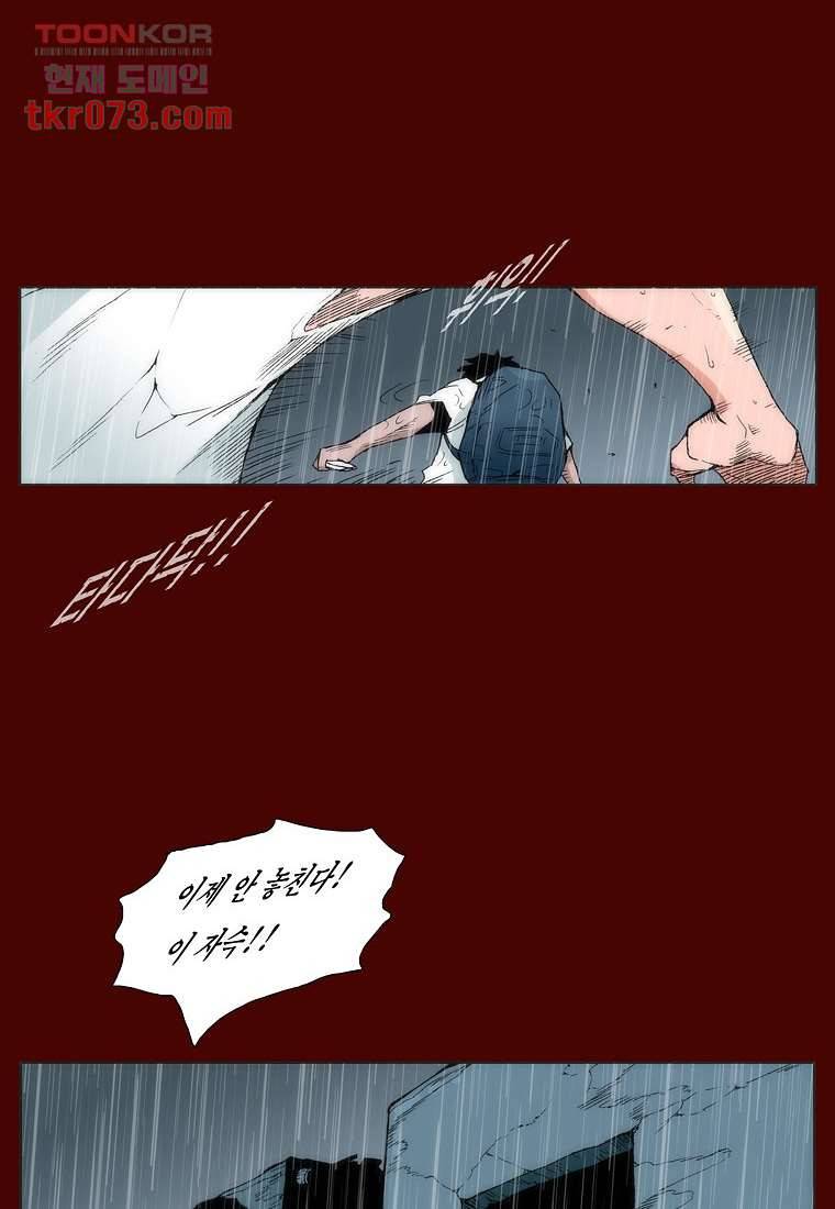 장마 25화 35