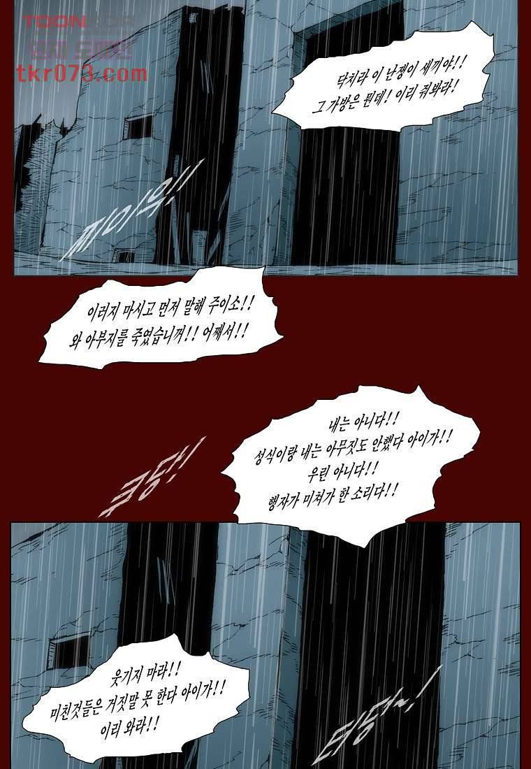 장마 25화 39