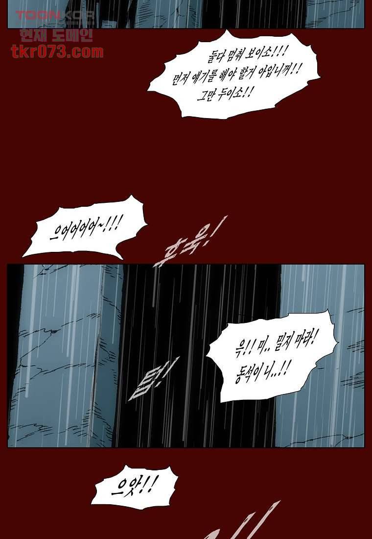 장마 25화 40