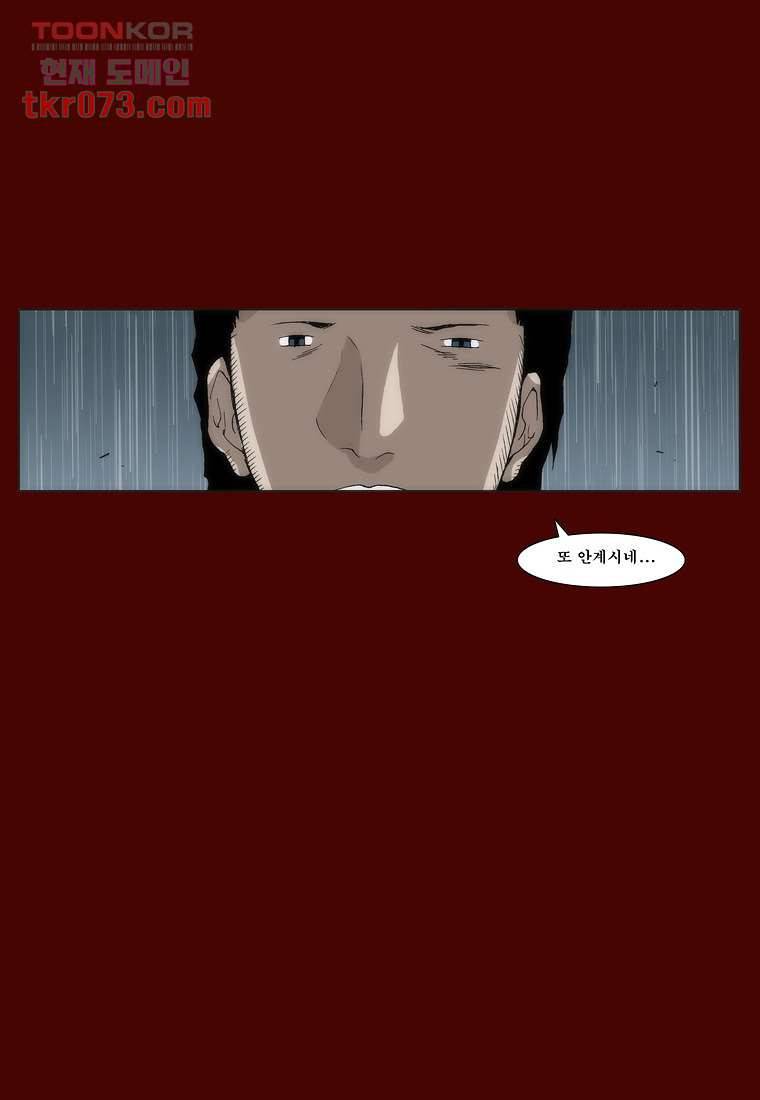 장마 25화 44