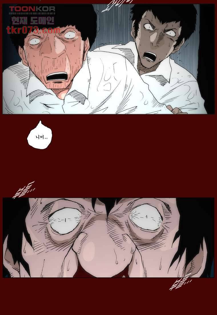 장마 25화 46