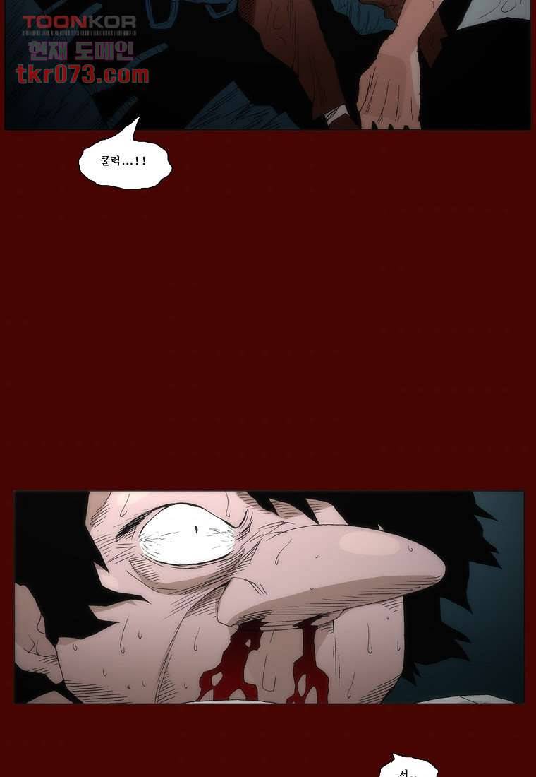 장마 25화 48