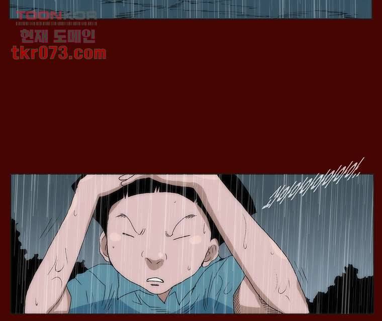 장마 25화 50
