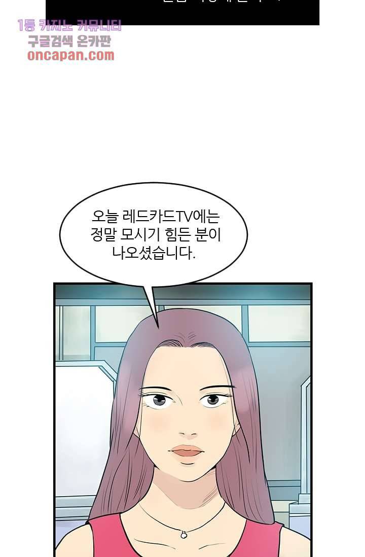 빅토리아처럼 감아차라 15화 3