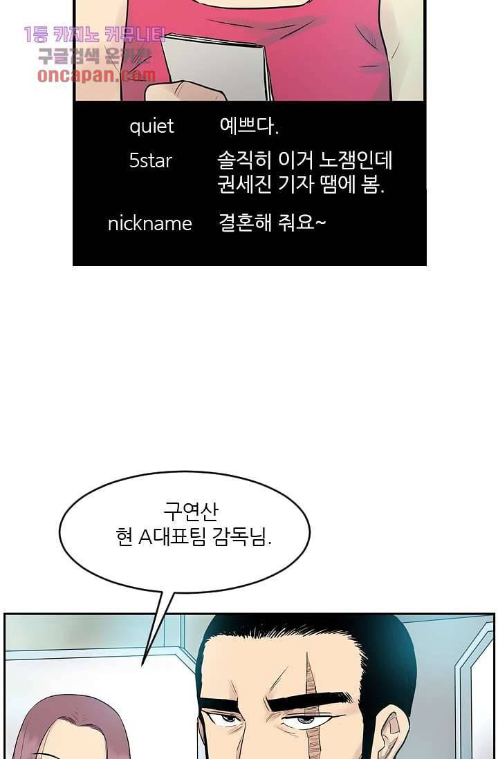빅토리아처럼 감아차라 15화 4