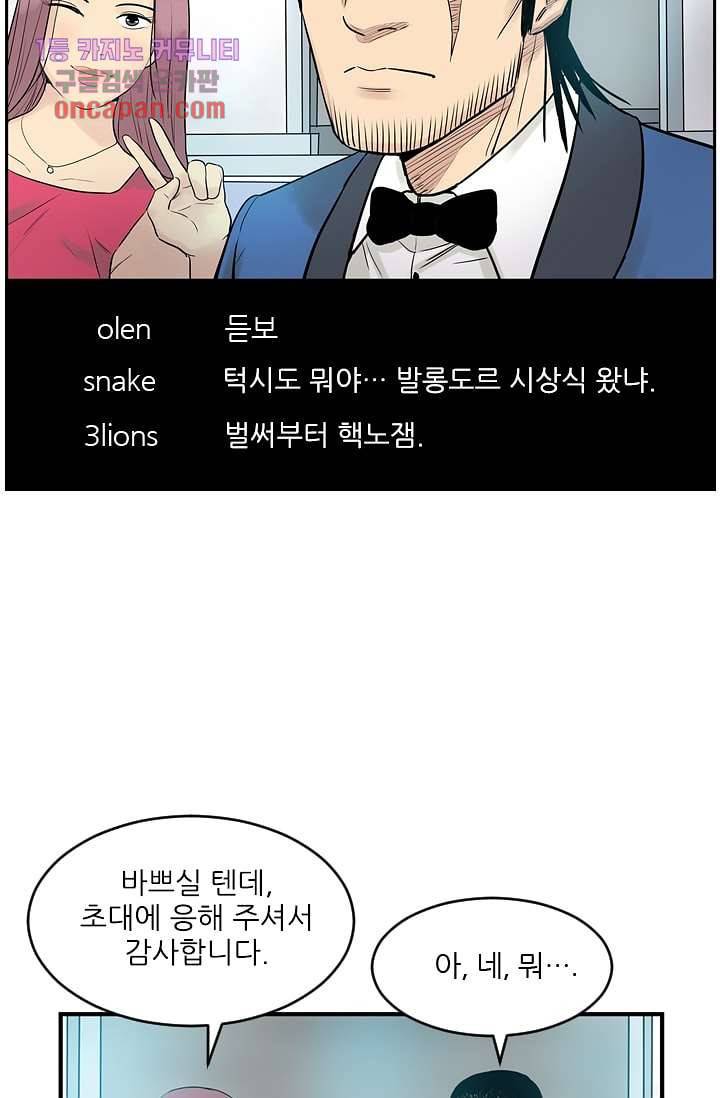빅토리아처럼 감아차라 15화 5
