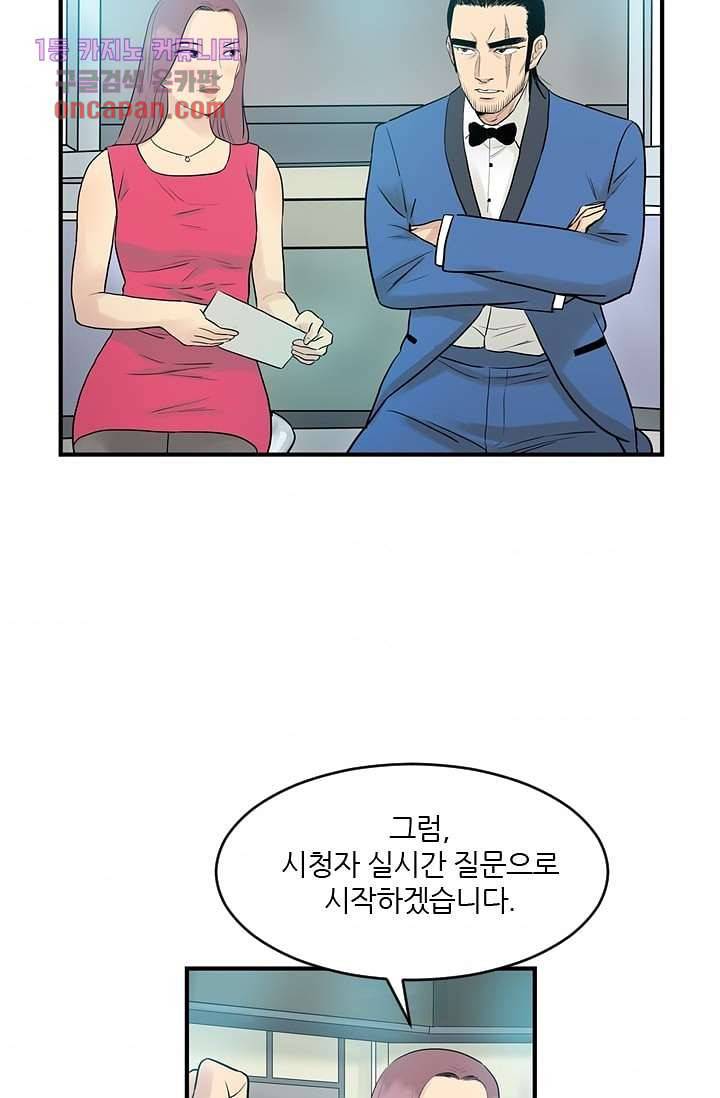 빅토리아처럼 감아차라 15화 6