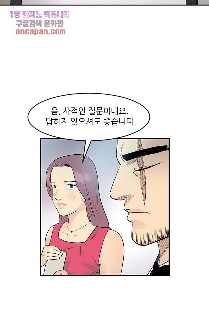 빅토리아처럼 감아차라 15화 8