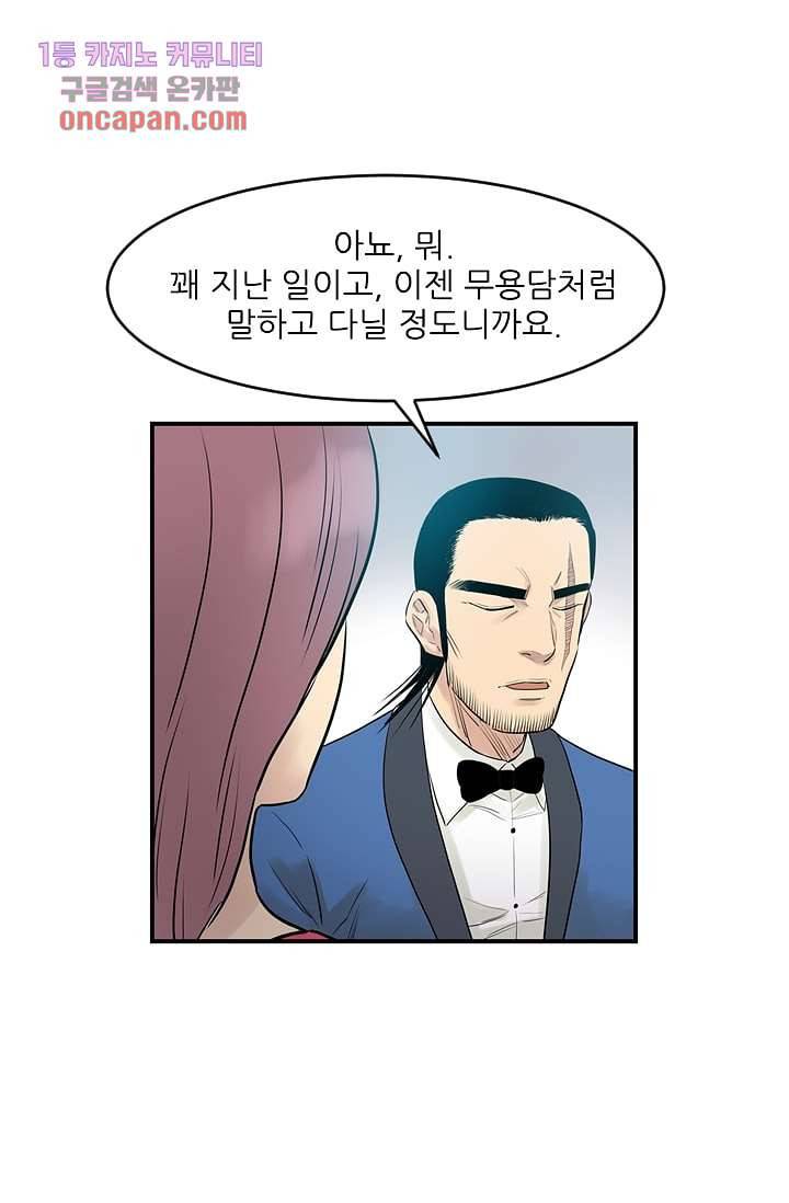 빅토리아처럼 감아차라 15화 9
