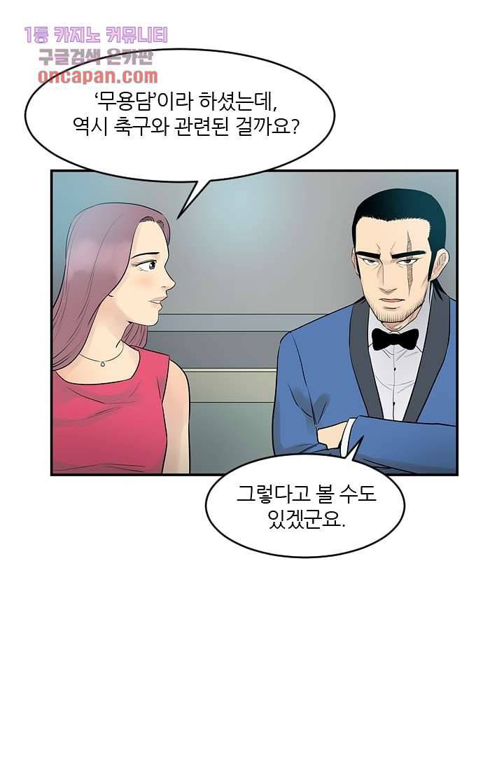 빅토리아처럼 감아차라 15화 10