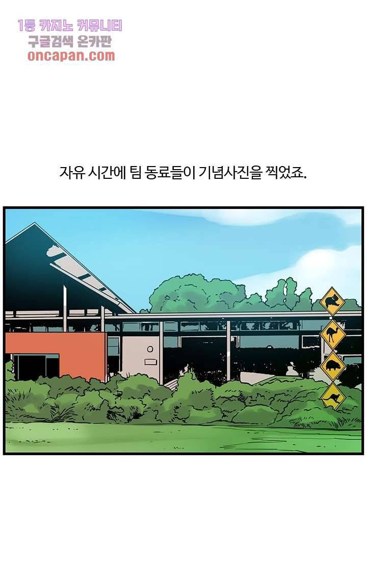 빅토리아처럼 감아차라 15화 13