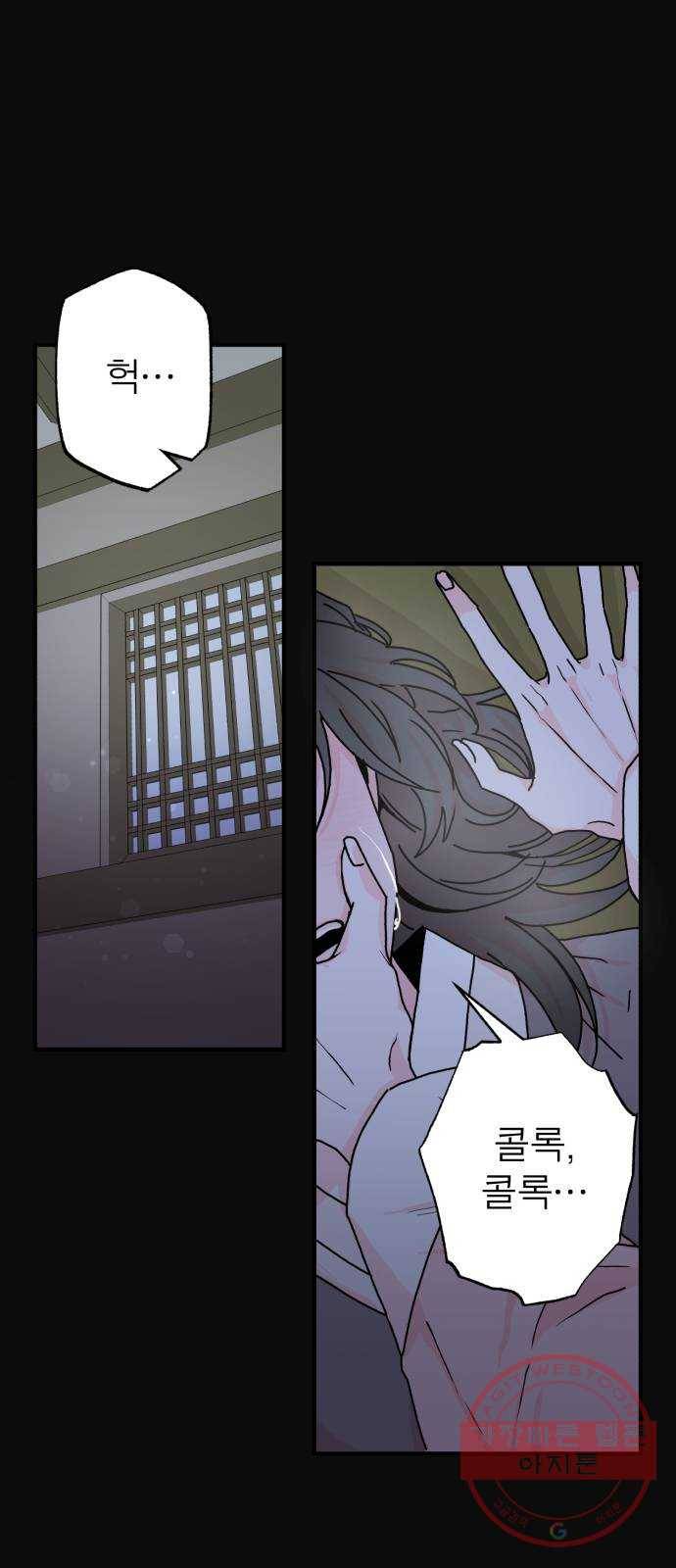 여우애담 1화 1