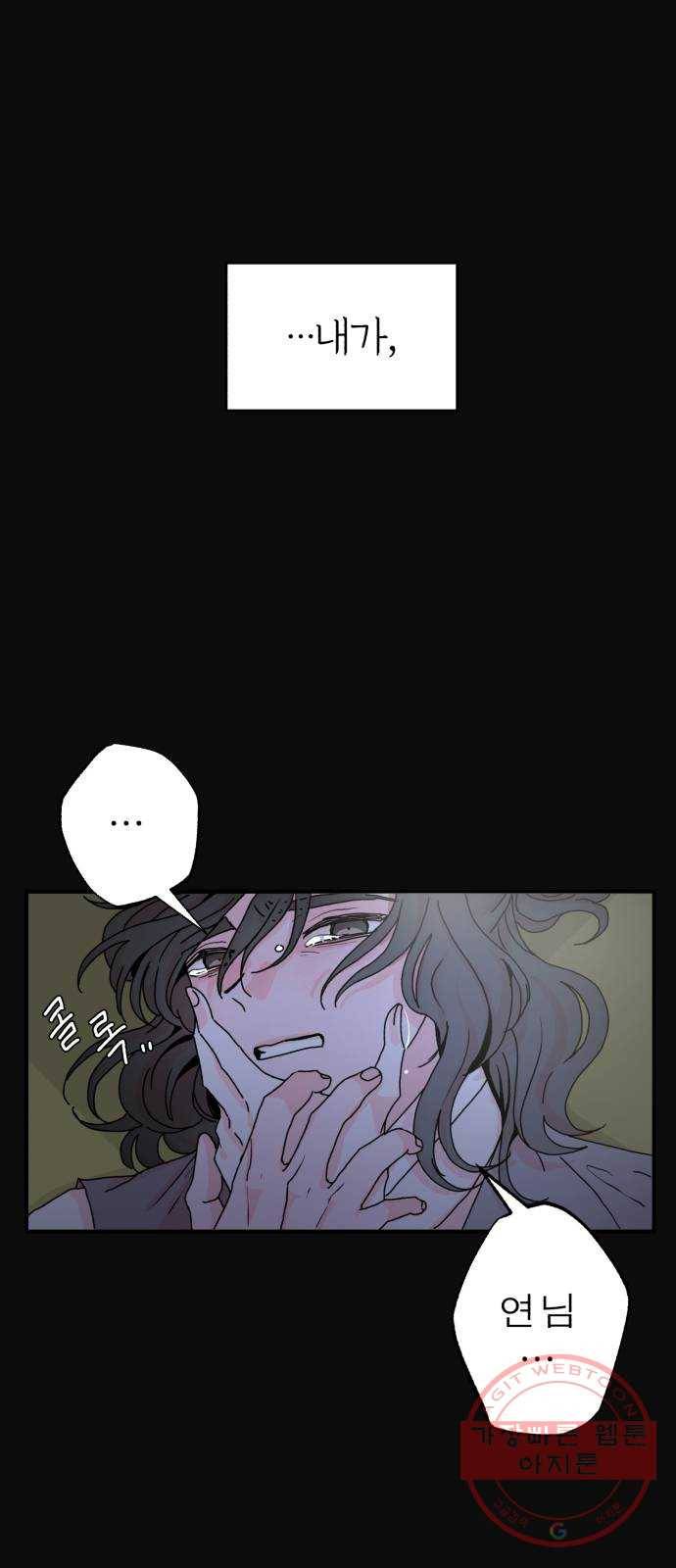 여우애담 1화 2
