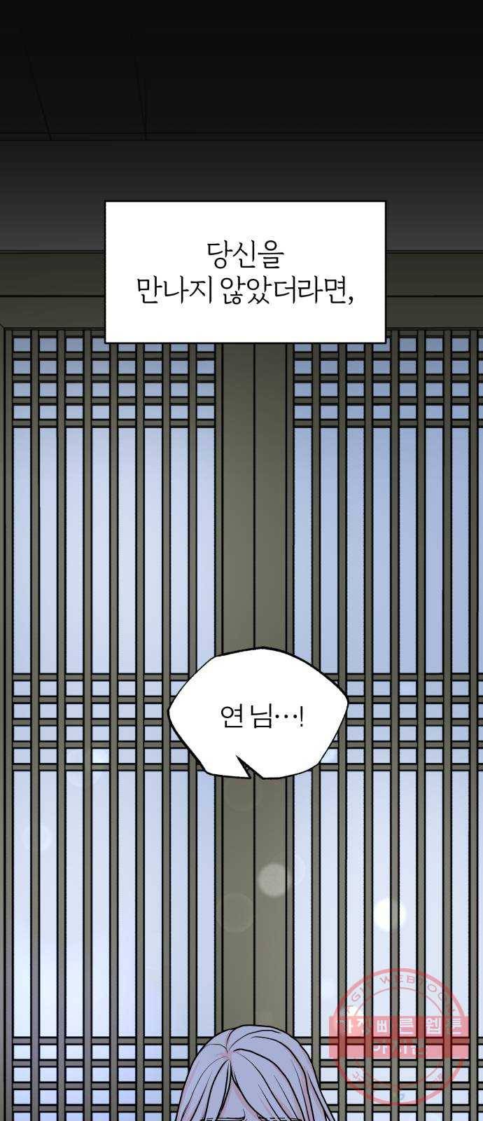여우애담 1화 3