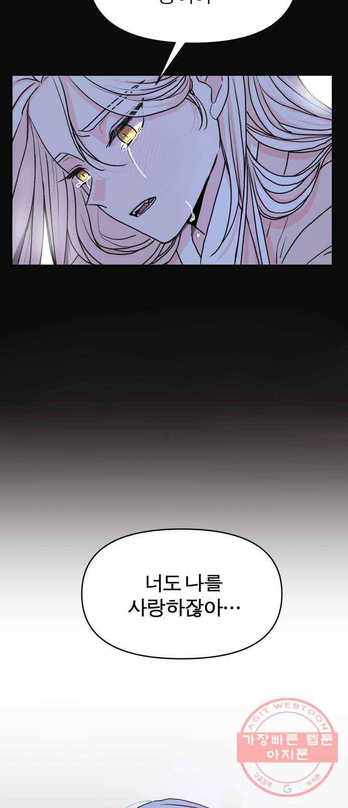 여우애담 1화 5