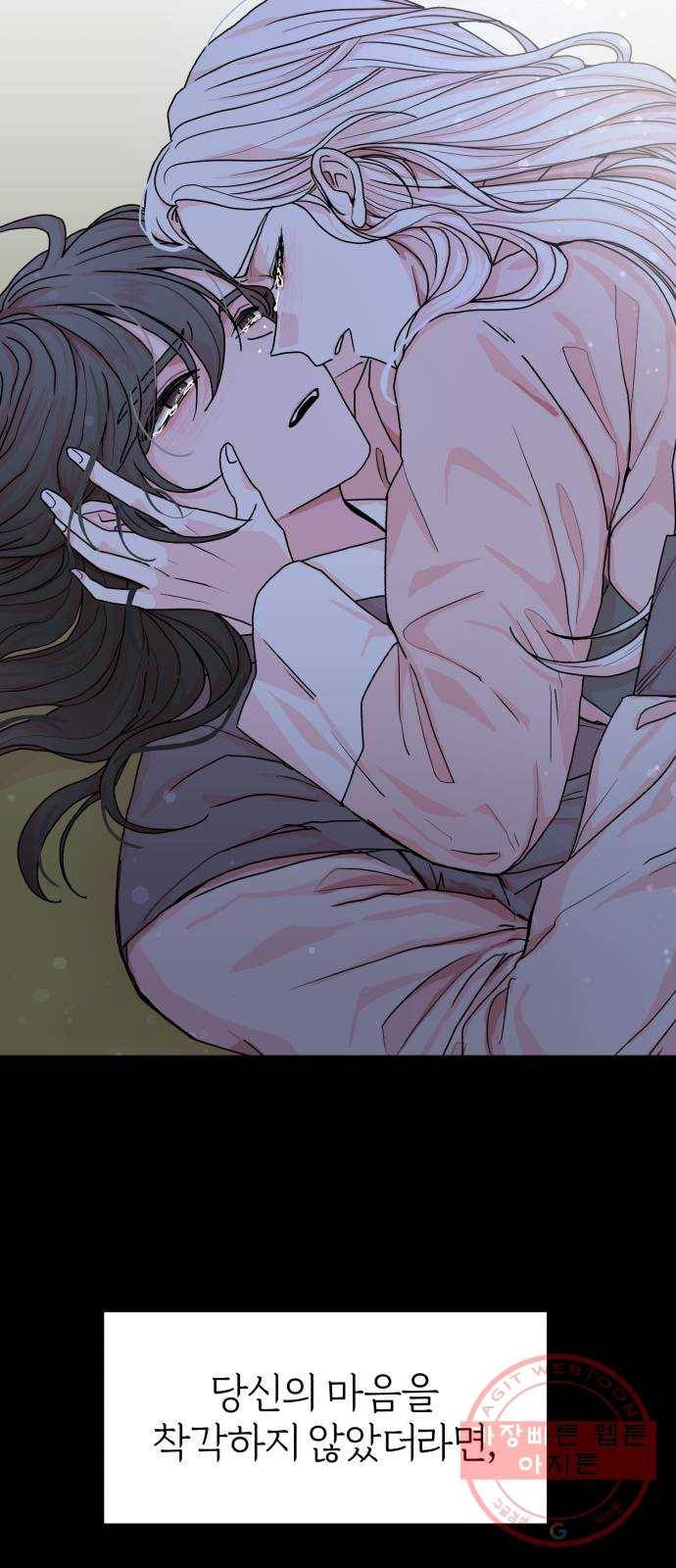 여우애담 1화 6