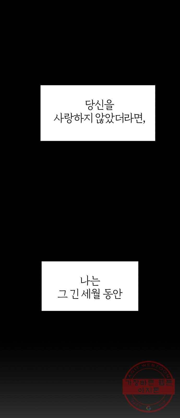 여우애담 1화 7
