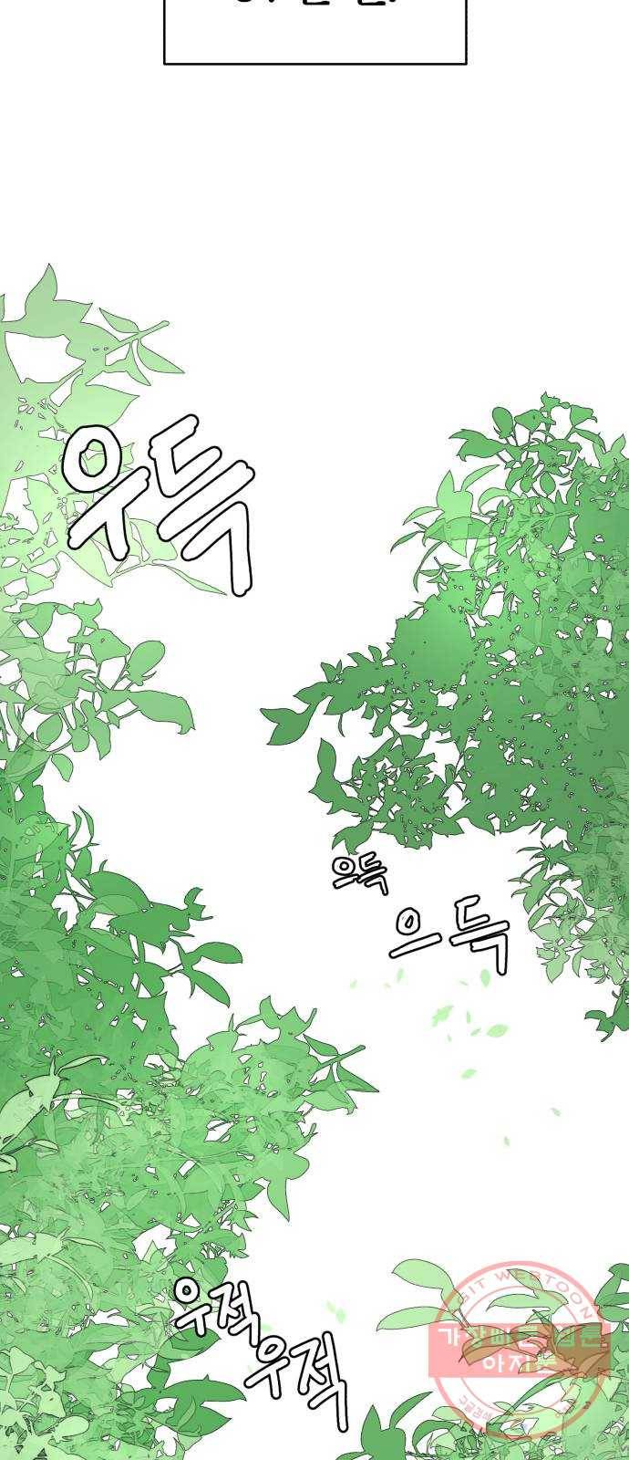 여우애담 1화 9