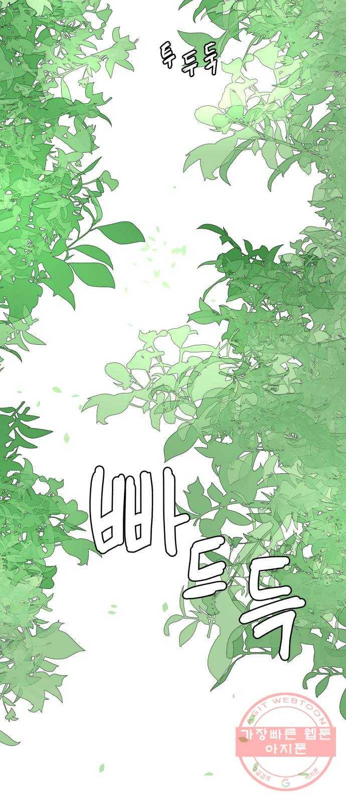 여우애담 1화 10