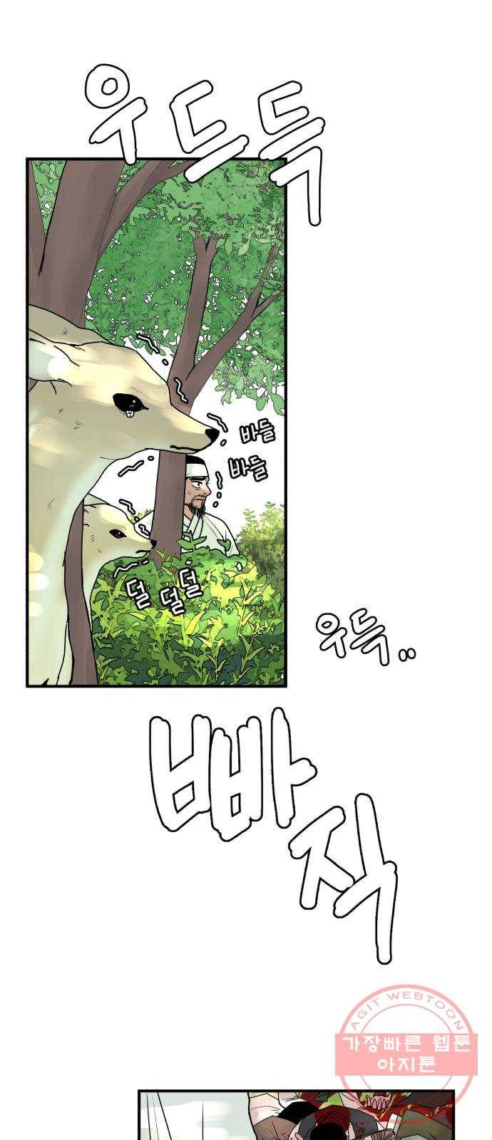 여우애담 1화 12
