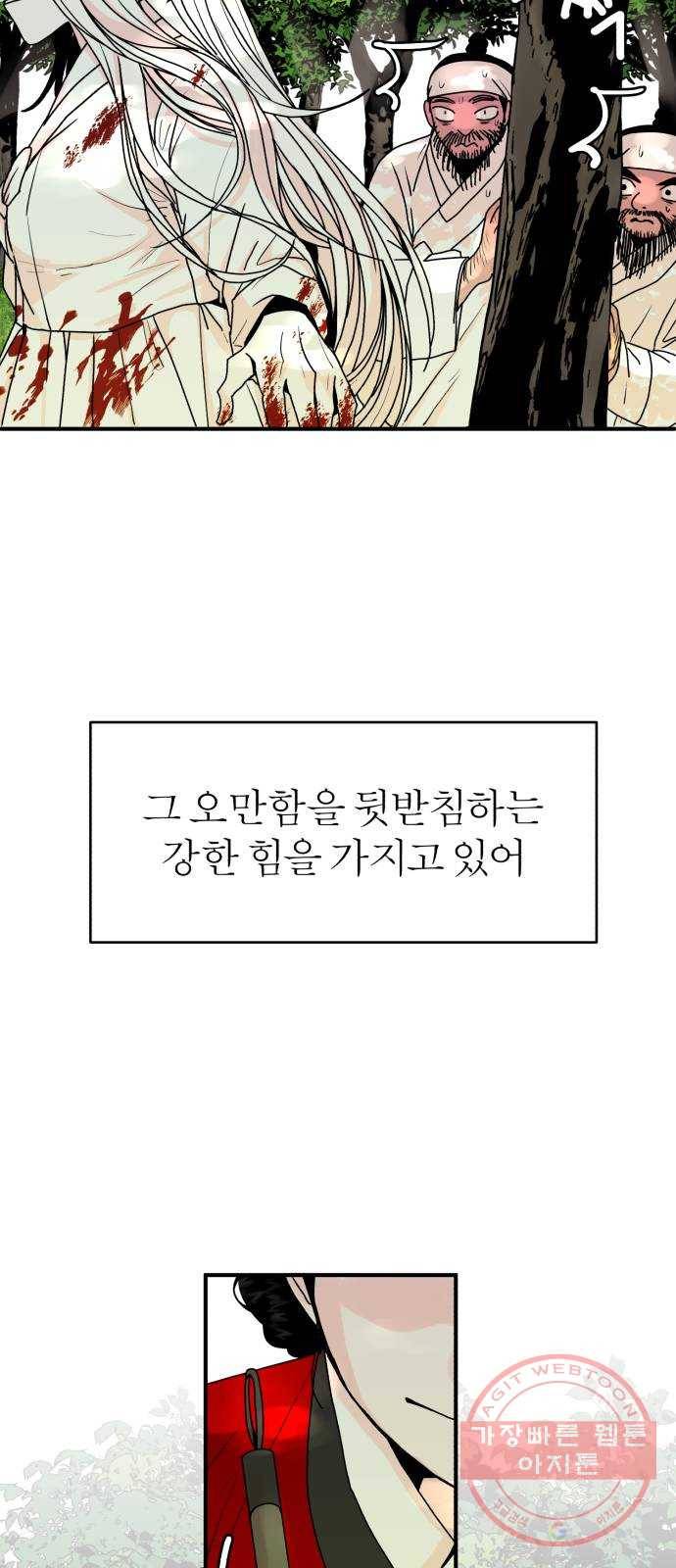 여우애담 1화 17