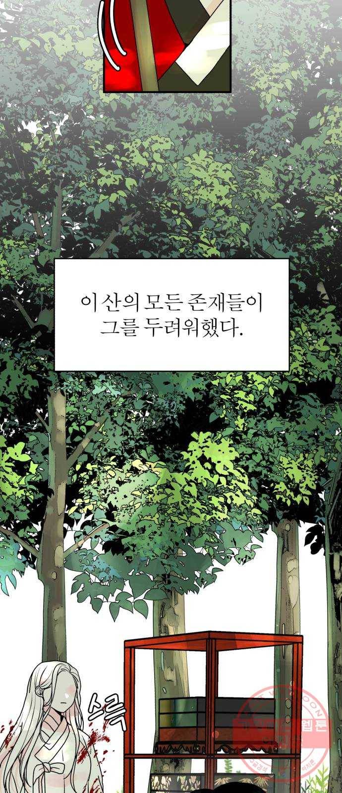 여우애담 1화 18