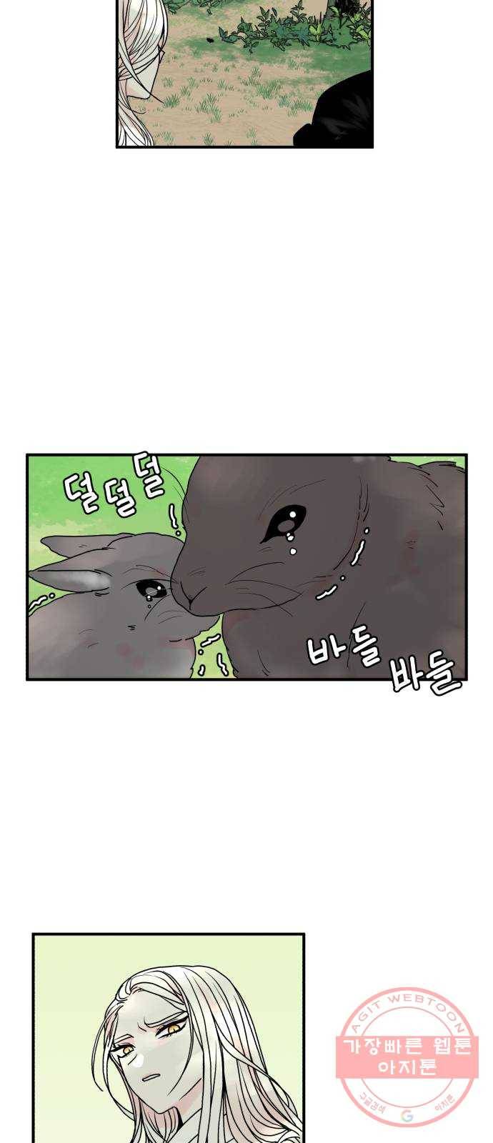 여우애담 1화 23