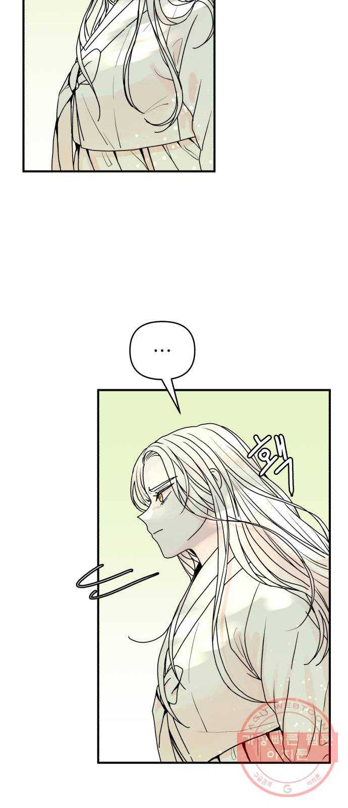 여우애담 1화 24