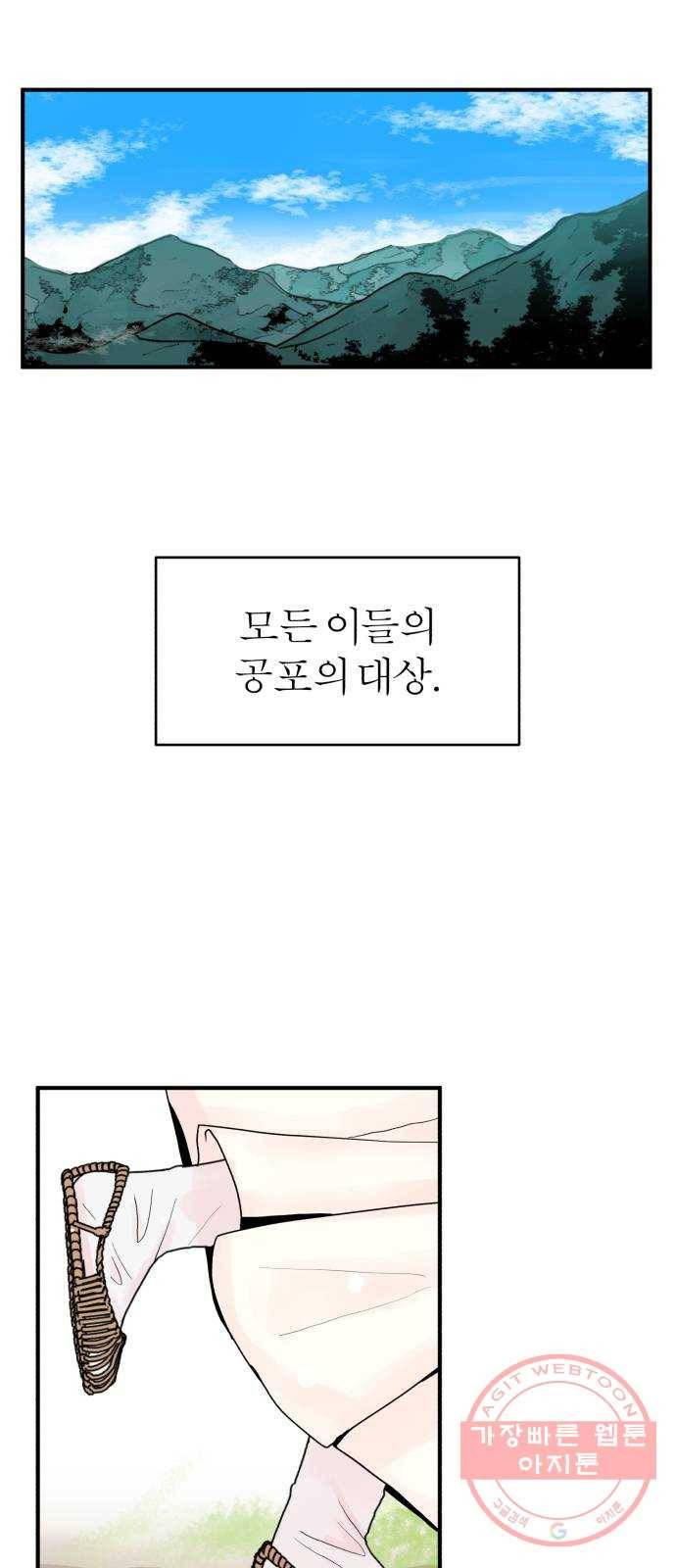 여우애담 1화 26