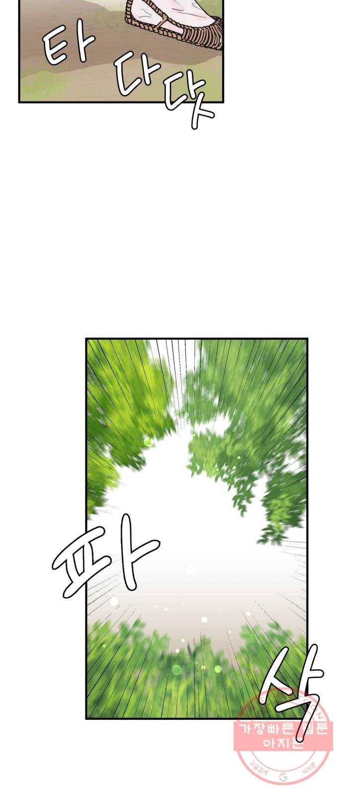 여우애담 1화 27