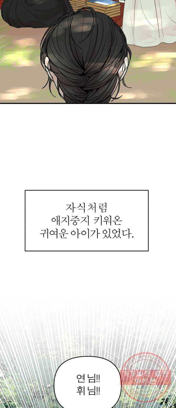 여우애담 1화 29