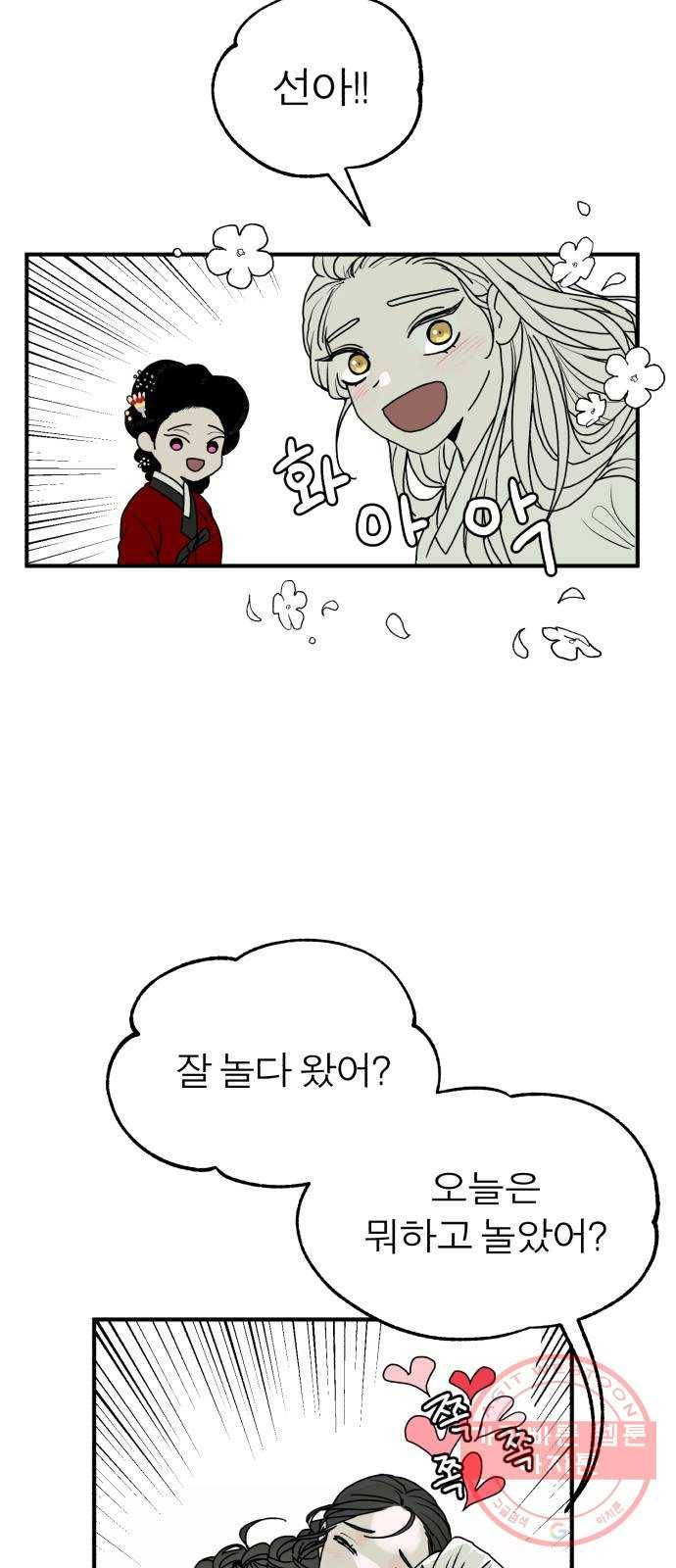 여우애담 1화 31