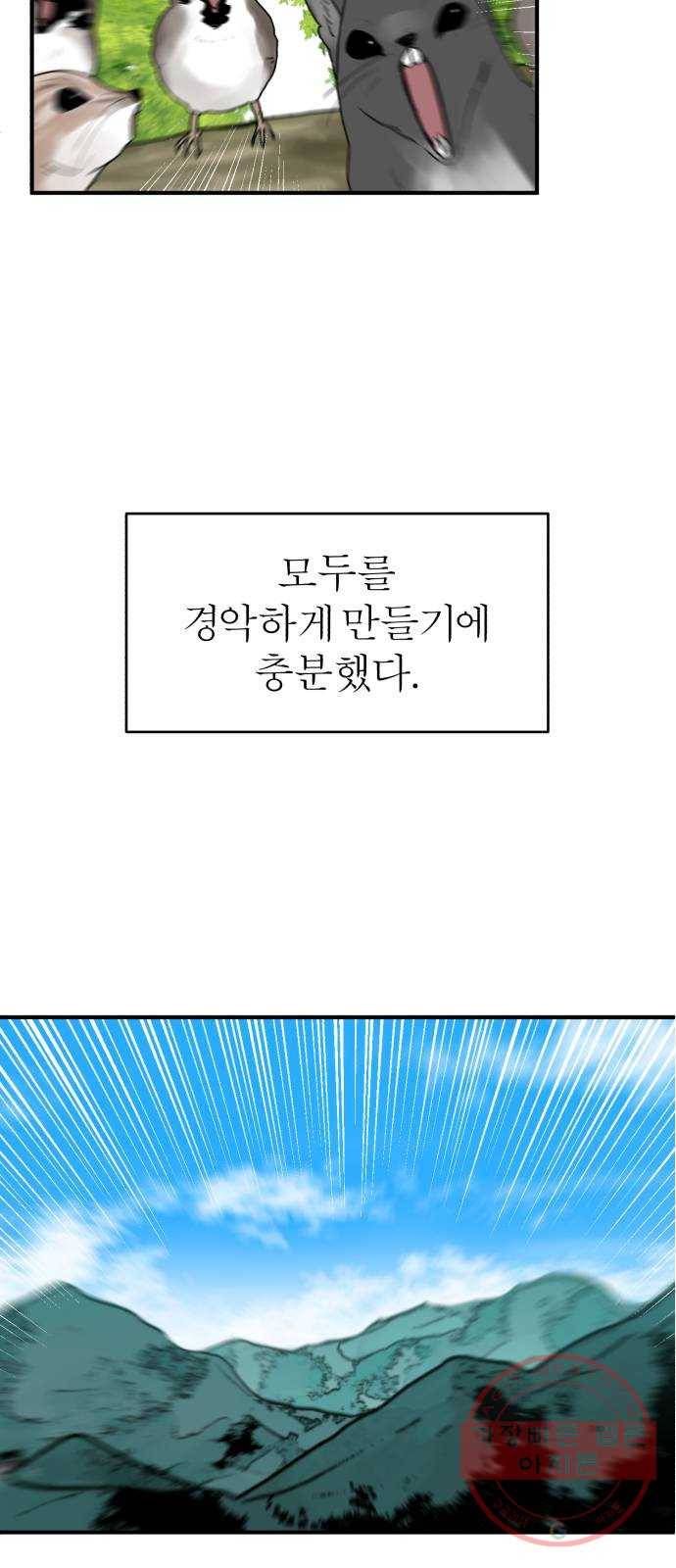 여우애담 1화 40