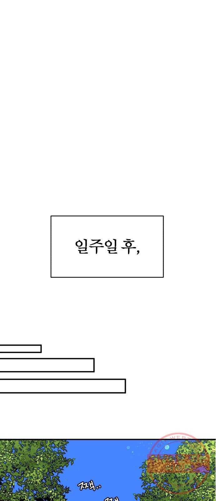 여우애담 1화 41