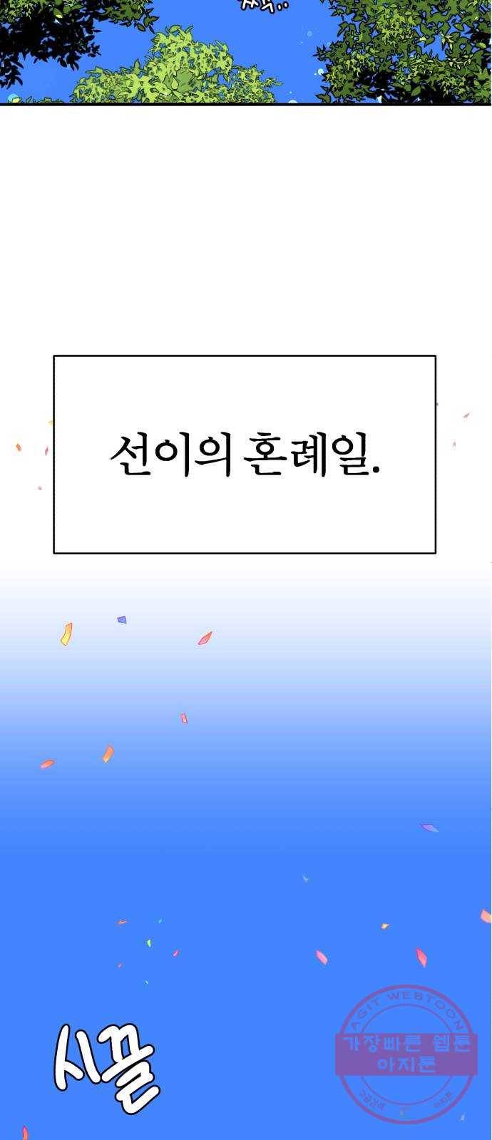 여우애담 1화 42