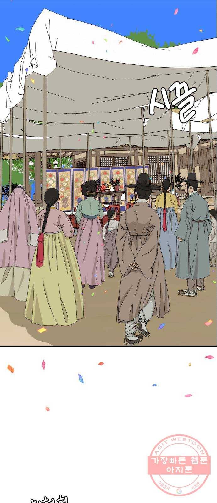 여우애담 1화 43