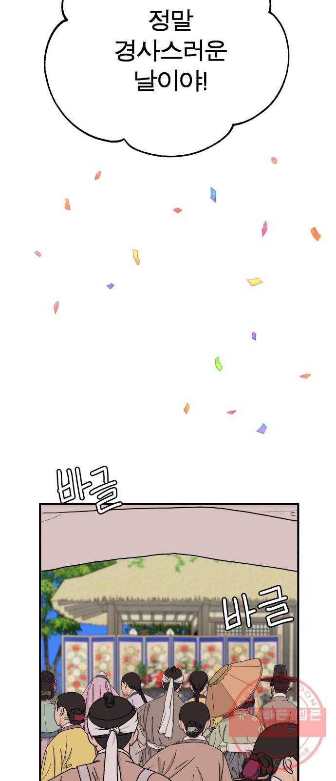 여우애담 1화 47